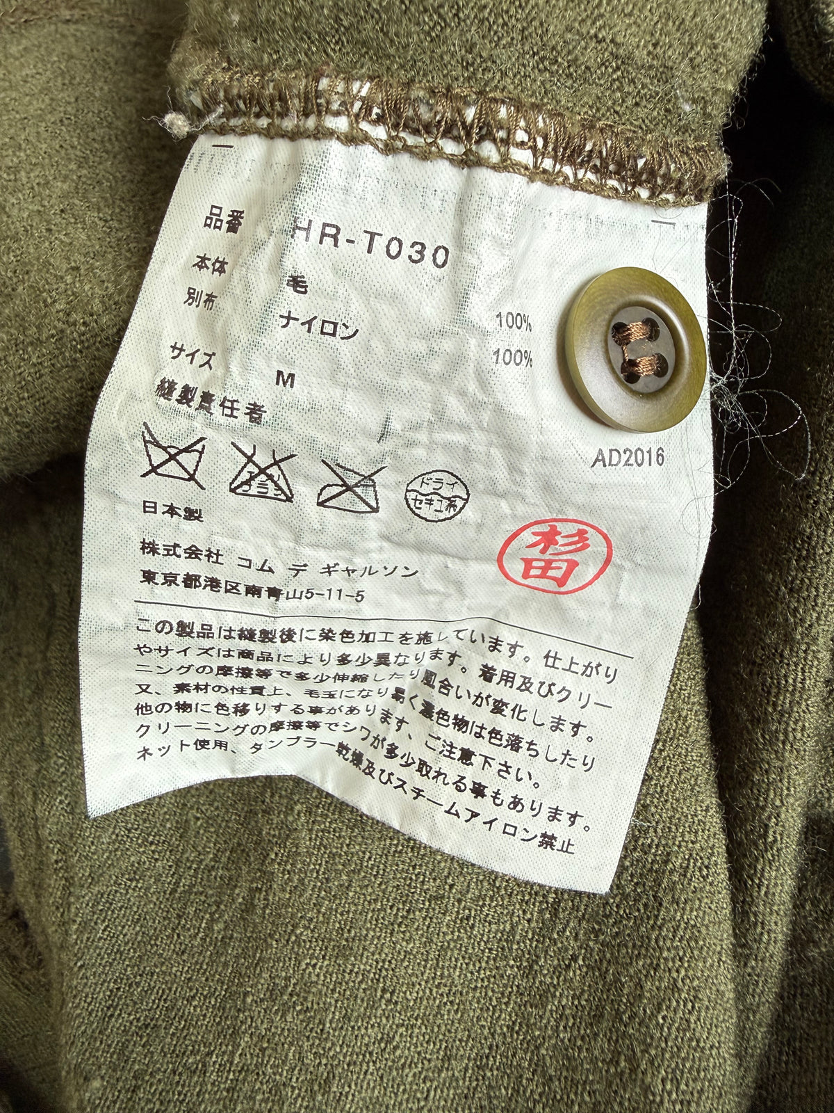 Comme des Garçons Homme aw16 Nylon Pocket Cardigan