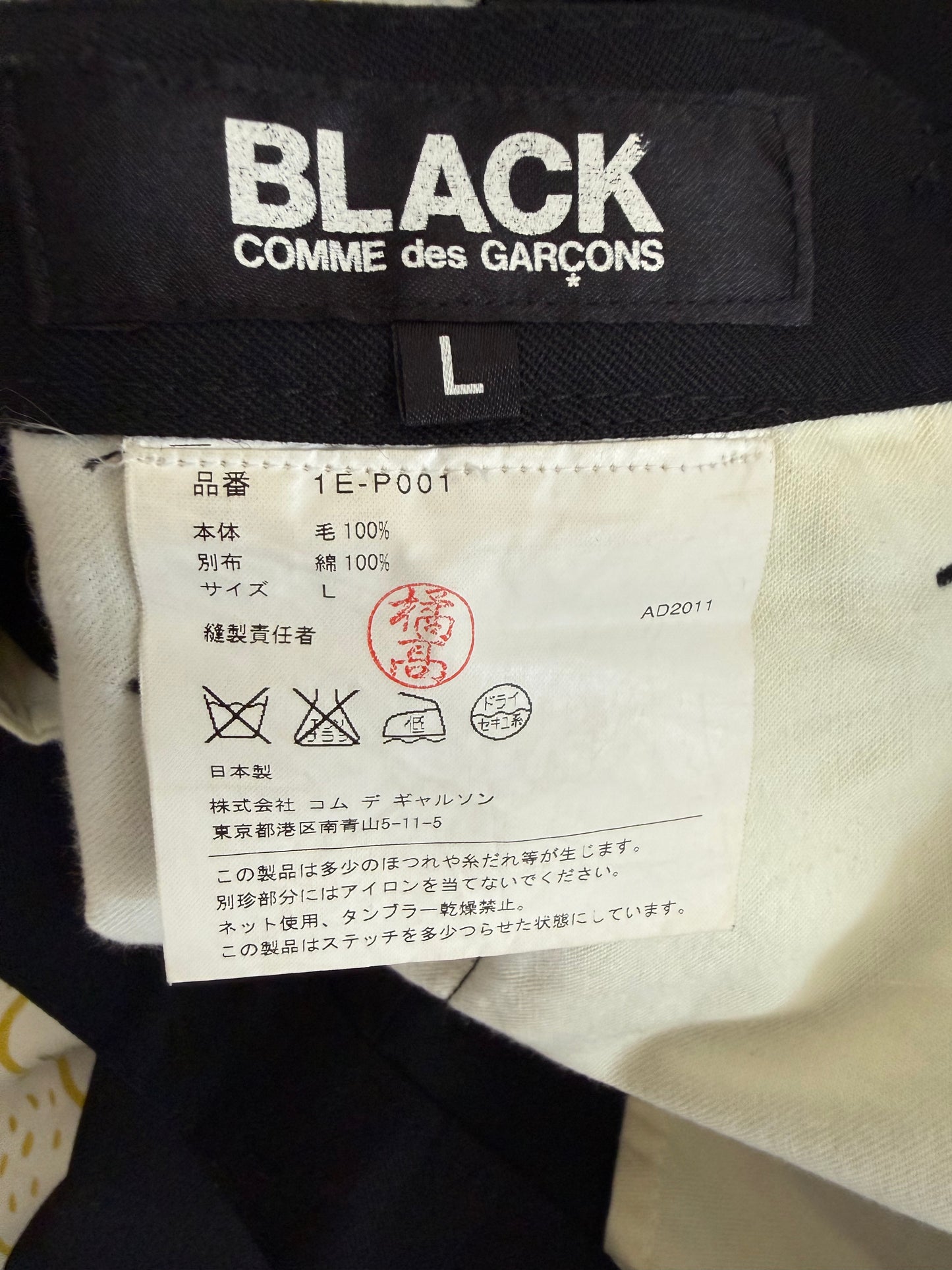 Comme des Garçons  BLACK aw11 Patchwork Pants